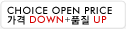 choice open price ���� DOWN+ǰ�� UP