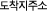 ���ּ� �Է�