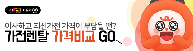 가전렌탈