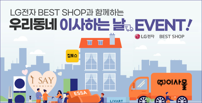 엘지베스트샵